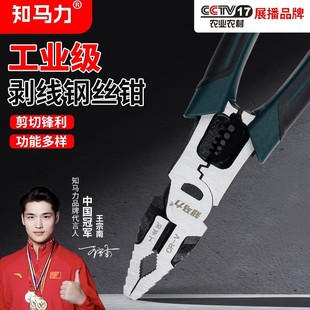 《25 Models of Impact Wire Cutters》Zhihaimi Vise Electric Voltage Wire Stripping Multifunctional Industrial Grade Pliers Steel