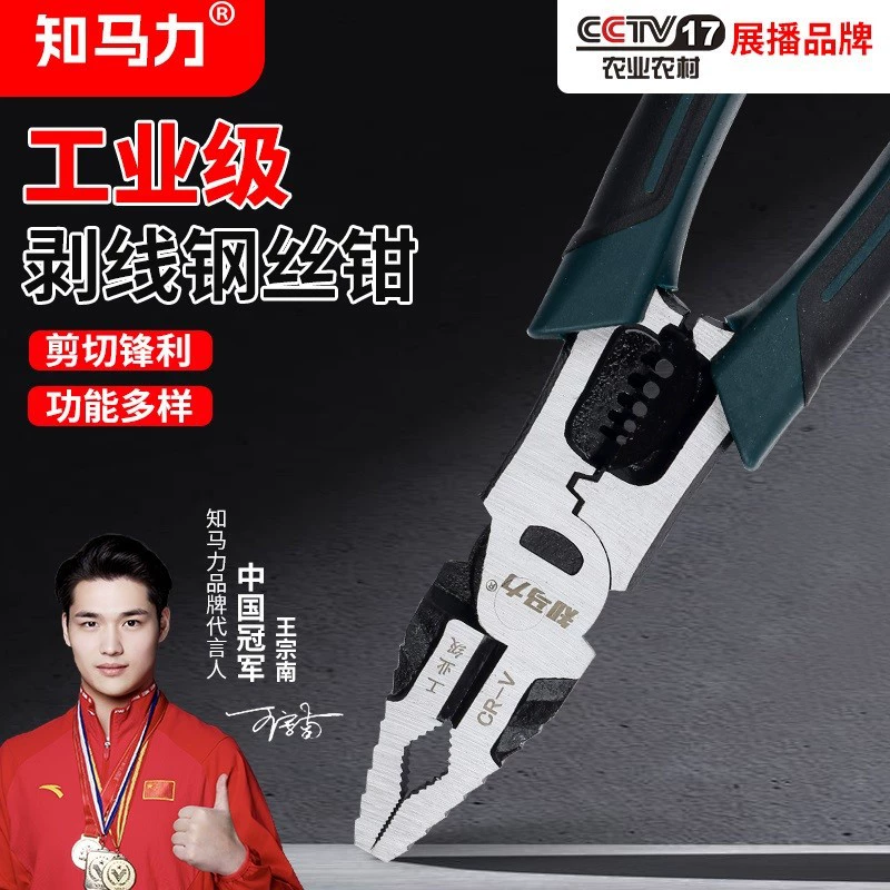 《25 моделей ударных кусачек》Zhihaimi Vise Электрические щипцы для зачистки проводов Многофункциональные плоскогубцы промышленного класса Сталь.