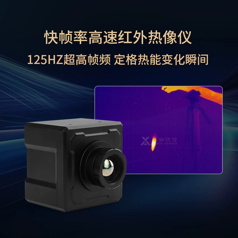 Железнодорожный рельсовый мониторинг температуры осей онлайн-инфракрасный тепловизор коробки осей термометрия промышленного высокочастотного тепловизора