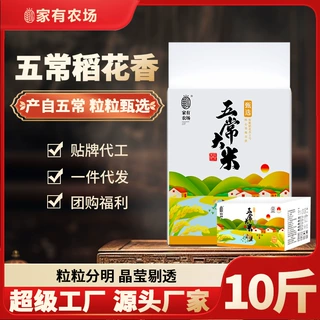 家有农场 2026年现磨黑龙江正宗五常大米稻花香2号真空装10斤长粒