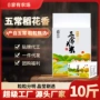 黑龙江五常长粒现磨大米