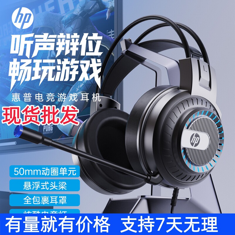 Hp 8008U Over-Ear Computer Headset with Wired Control, Desktop Gaming Headset with Microphone, USB Wired Headset