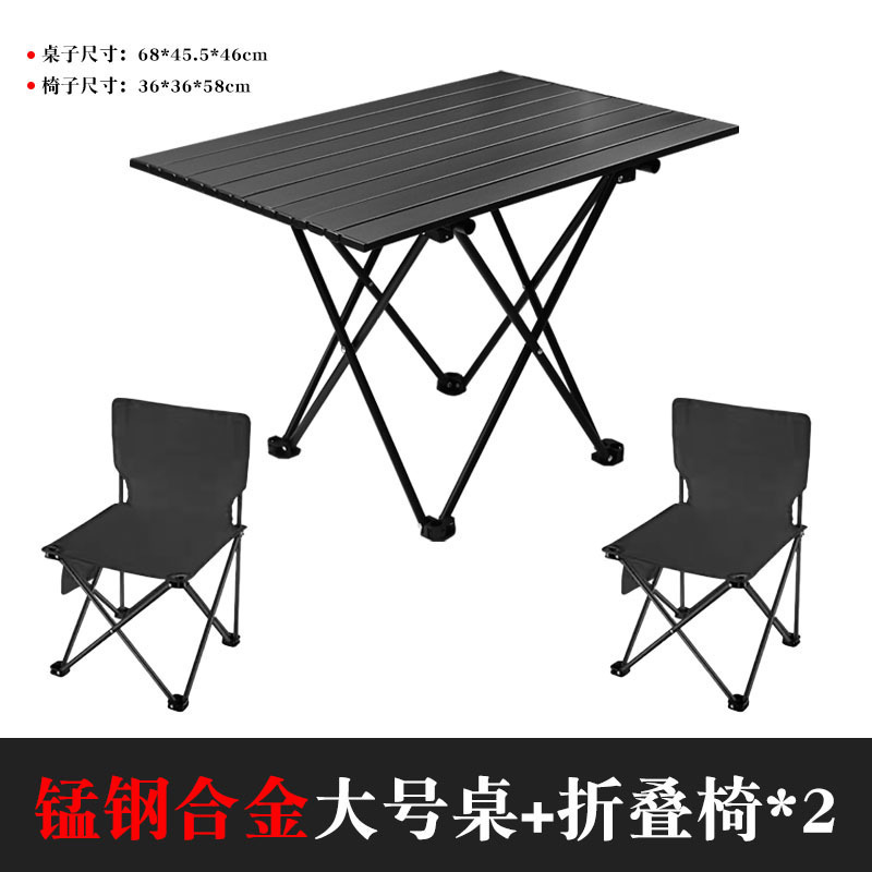 アウトドアキャンプ折りたたみテーブルエッグロールテーブルアルミ合金ピクニックテーブルと椅子ポータブルアウトドア用品セット|undefined