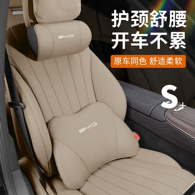 Byd Lumbar Support for Han, Headrest