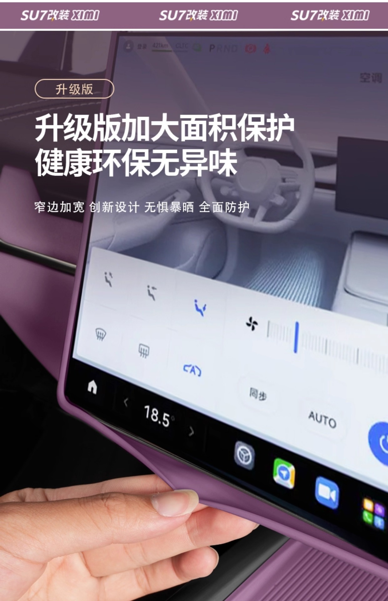 Suitable for Xiaomi Su7 Screen Protective Cover Central Control Navigation Display Protective Silicone Cover Car Interior Supplies