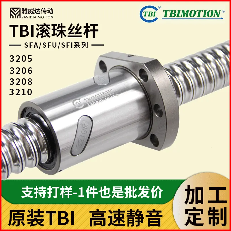 定制原装TBI滚珠丝杆 TBI自动点胶机SFNU32丝杠螺母 模组丝杆车床
