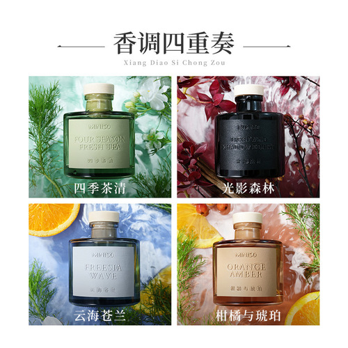 MINISO fire-free aromatherapy home indoor long-lasting air freshener quartet hotel perfume
