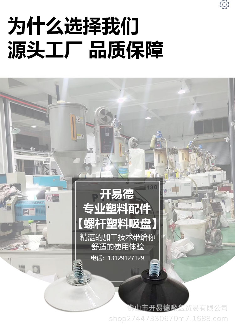 螺丝吸盘详情图11.png