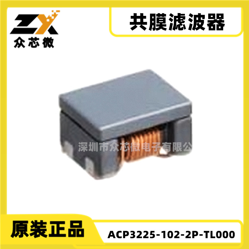 ACP3225-102-2P-TL000 CMC 1.5A 2LN 1K OHM SMD