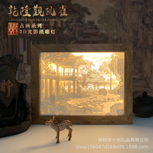 一件代发礼品创意小台灯小夜灯古代风摆件工艺品3d立体光影纸雕灯