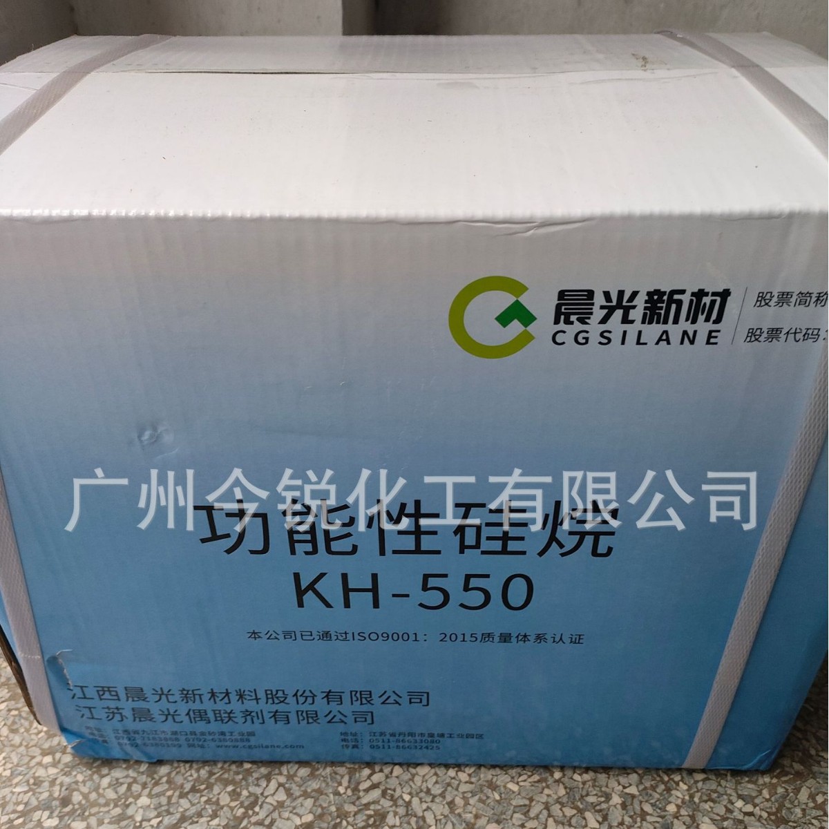 江西晨光KH550硅烷偶联剂可分小包装