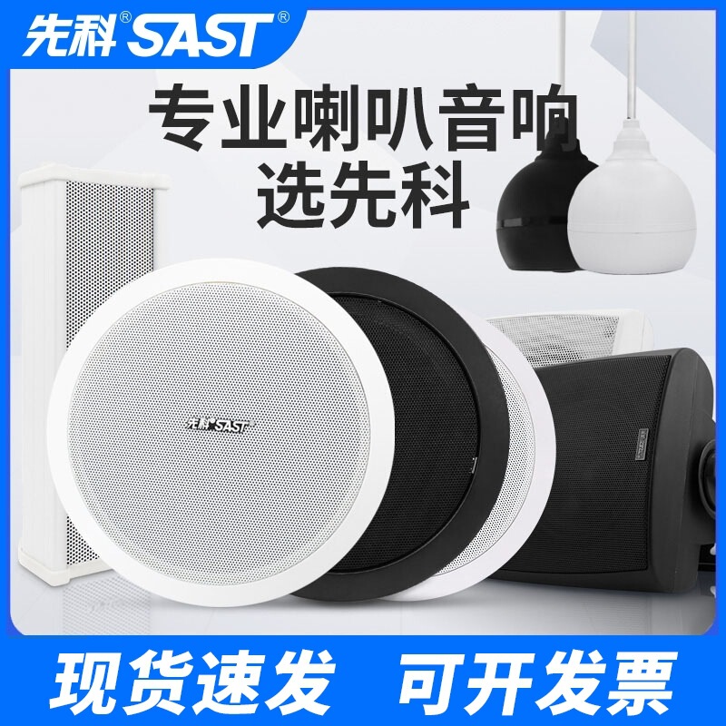 Xianke S1 ceiling ceiling speaker ceiling audio shops fixed pressure background music manufacturers wholesale broadcast speakers