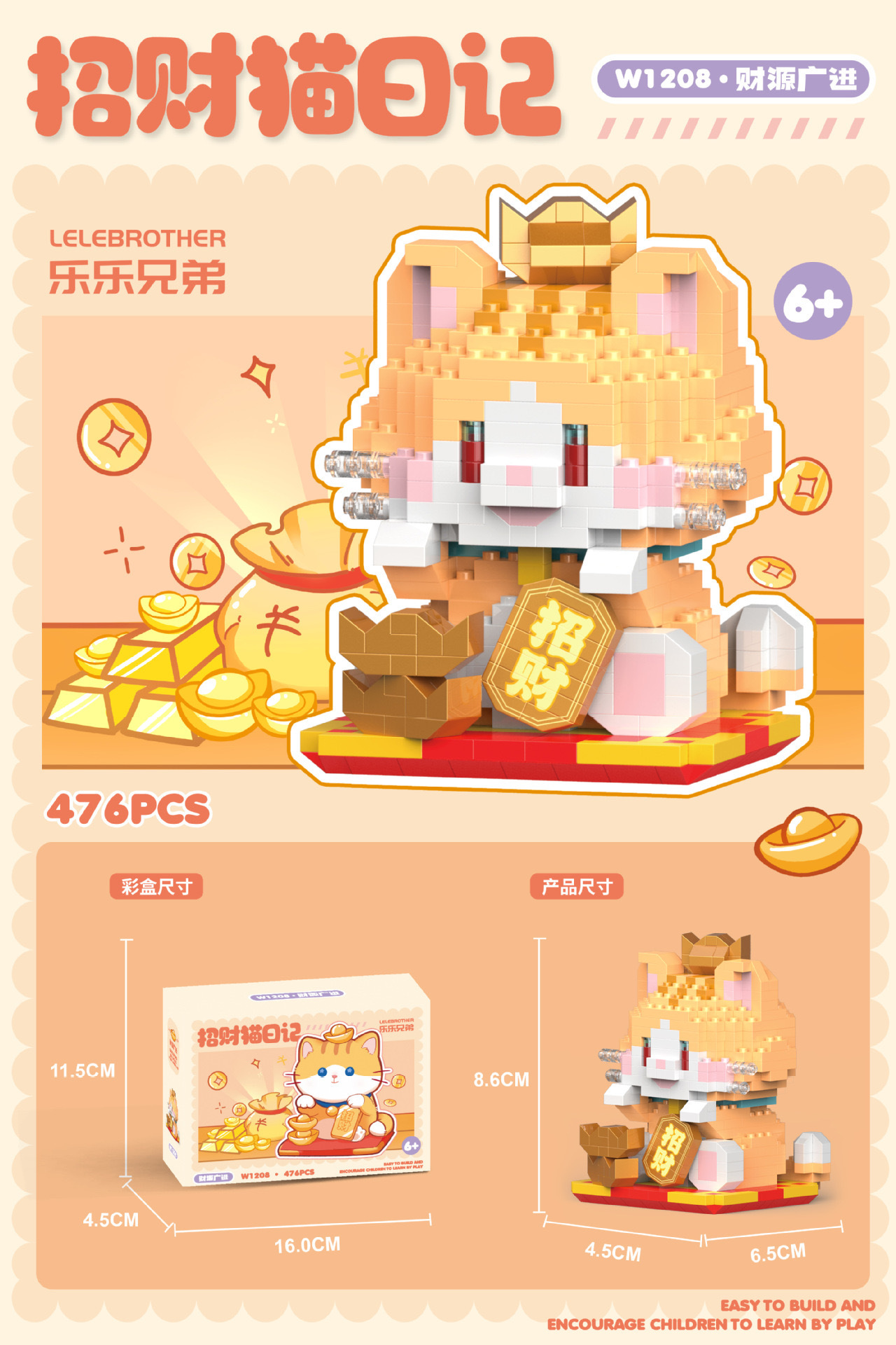 W1208-Caiyuan Guangjin Cat Cat