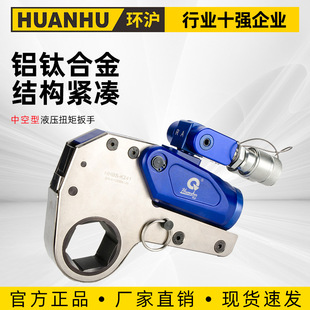 Hollow Hydraulic Wrench Tlp Ring Hollow Hollow Hydraulic Wrench Hhbs Torque Wrench