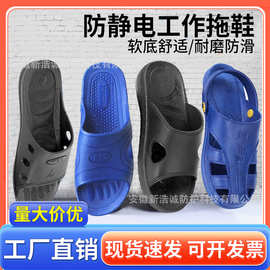 软底加厚SPU防滑透气男女无尘车间工厂工作鞋工厂直发防静电拖鞋