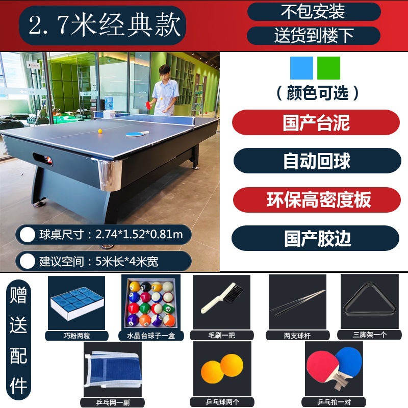 Mesa de billar cuatro en uno para el hogar estándar comercial americano negro ocho mesa de billar multifuncional mesa de tenis de mesa hockey sobre hielo