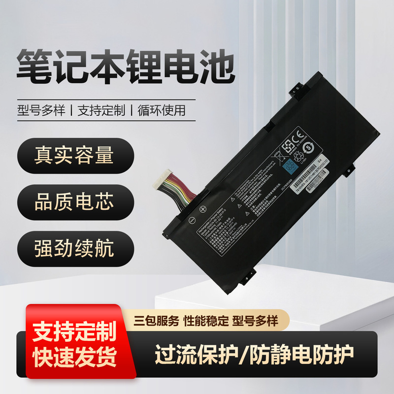 Getac mechanical revolution X8Ti mechanic F117-B1 GK5CN-00-13-3S1P-0 laptop battery Getac mechanical revolution X8Ti mechanic F117-B1 GK5CN-00-13-3S1P-0 laptop battery