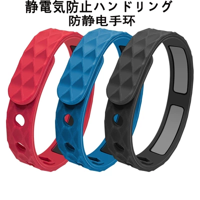 Static Rod/Key Bag — Riben Eliminator Silicone Wristband