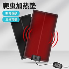 爬宠加热垫守宫宠物蛇角蛙饲养箱加热恒温取暖垫爬虫温控加热垫子