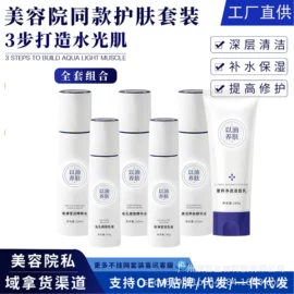 院线护理套盒;面部护理套装;冻干粉