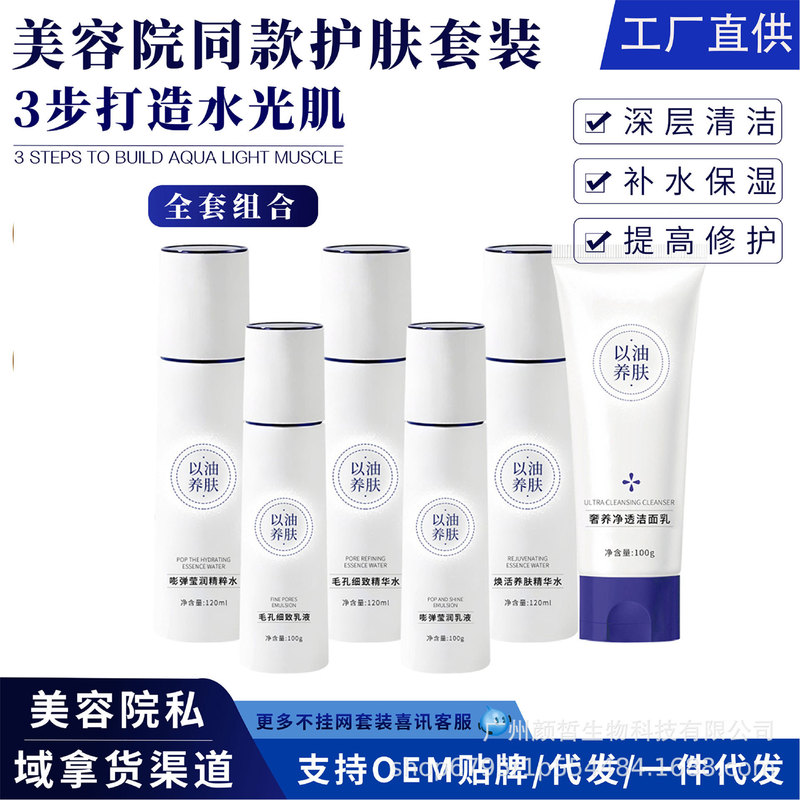 Beauty Salon Home Products suit Facial Cleanser Essence Water Cream Skin Care Hydrating Moisturizing Skin Care suit genuine goods Beauty Salon Home Products suit Facial Cleanser Essence Water Cream Skin Care Hydrating Moisturizing Skin Care suit genuine goods