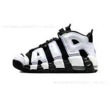 新 Air More Uptempo中帮篮球鞋男款舒适耐磨大air皮蓬熊猫外星人