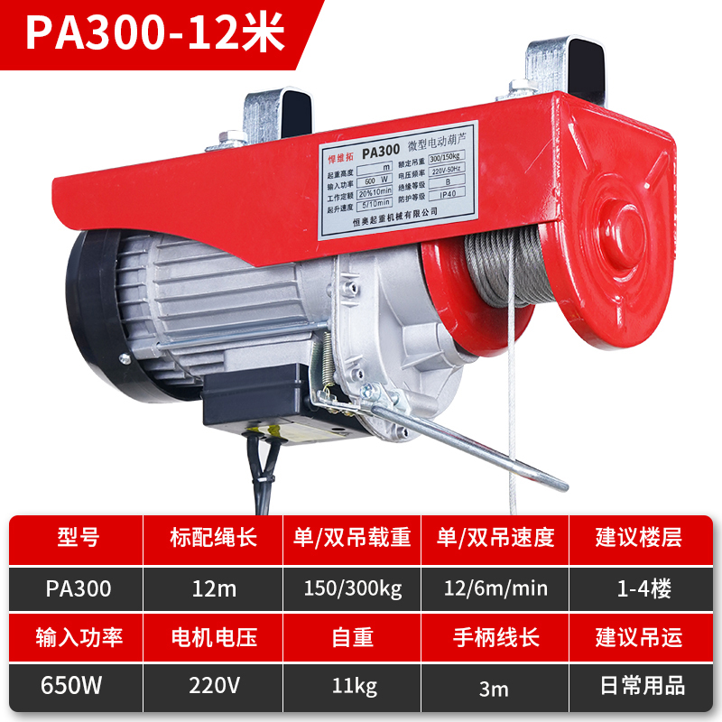 Polipasto eléctrico en miniatura 400kg600KG grúa de elevación pequeña 220V polipasto de bobinado de cabrestante doméstico