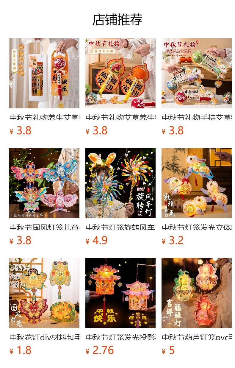 预览状态下无法点击,发布后,可点击跳转到对应的商品页面