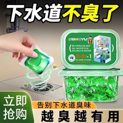 【パイプ消臭神器】トイレの台所の戻り防止神器の下の水道口のトイレの反臭地の脱臭