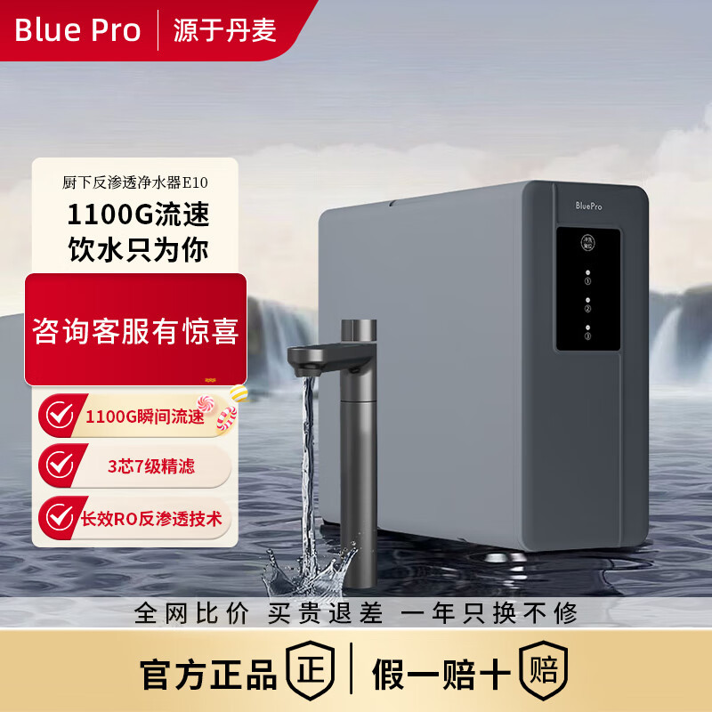Bolebao Kitchen Water Purifier E10 Household Direct Drinking Water Purifier Reverse Osmosis Large Flow Filter Water Purifier