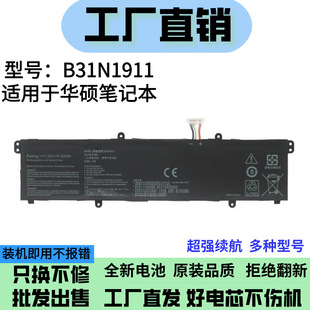 Suitable for Asus V4050F Tp420Ia/Ea X421Da Adol14Fqc Battery B31N1911
