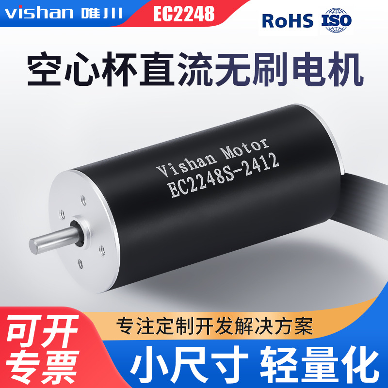 高转速高性能空心杯直流无刷电机夹抓应用可替代max强劲动力微型