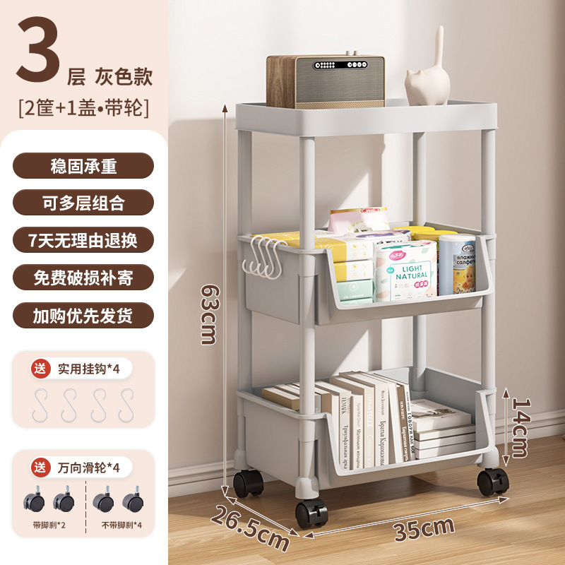 可移动小推车收纳置物架家用落地多层书架可移动宿舍卧室零食架子|undefined