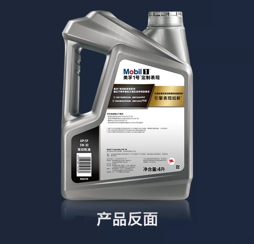 Official Genuine Mobil 1 Series Turbocharged 5W-30 4L Sp Fully Synthetic Engine Oil