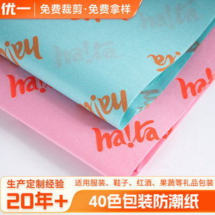 Wholesale Colored Pearlescent Paper 28g Single-Sided Tracing Paper for Clothing Packaging, 40 Colors, Moisture-Proof, Cuttable, Fsc Certified Tracing Paper