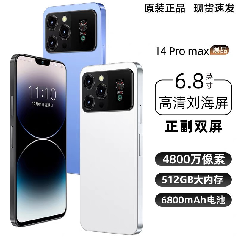 新品双面屏i14Prmax全网通游戏智能手机学生价便宜低价工作室批发