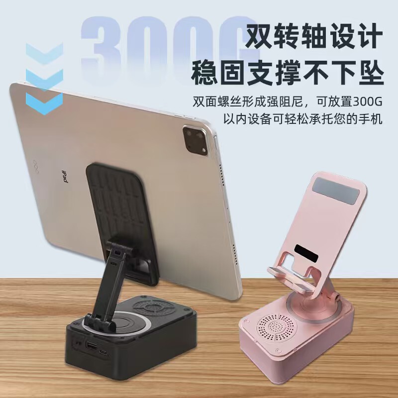 跨境新款手机支架音响充电宝三合一蓝牙低音炮音箱360度旋转支架|undefined