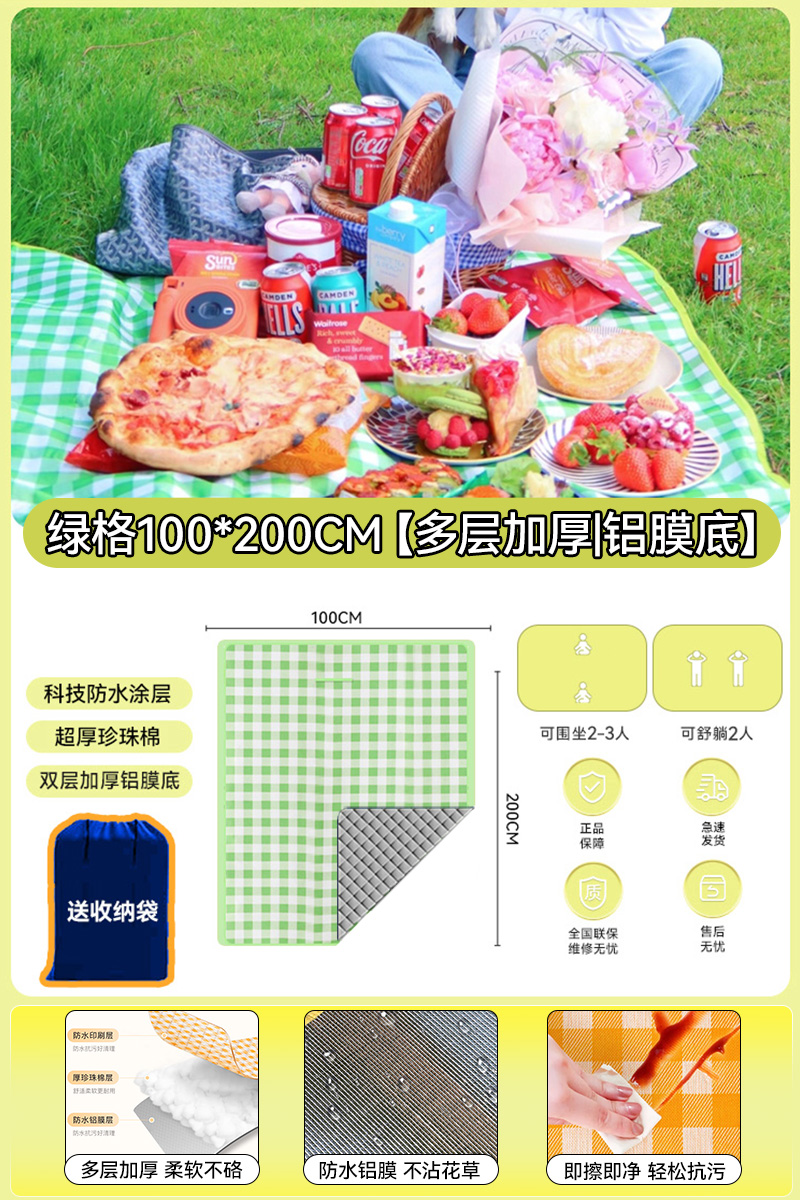 다층 두꺼운 녹색과 흰색 격자 100*200 [내구성 | 부드럽고 자극적이지 않음] 4명이 함께 앉아 있음 -