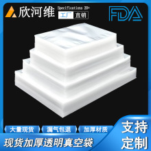 透明真空袋防潮防雾食品级咖啡茶叶袋一次性密封袋批发密封保鲜袋