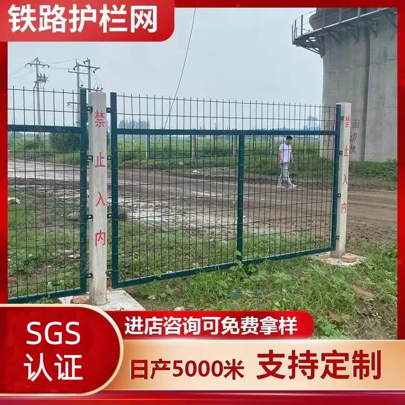 铁路防护栅栏热镀锌防护网桥下角铁隔离栅加高高铁护栏网