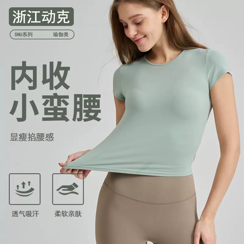 SNU收腰高弹修身百搭运动短袖跑步训练裸感圆领健身瑜伽服上衣女