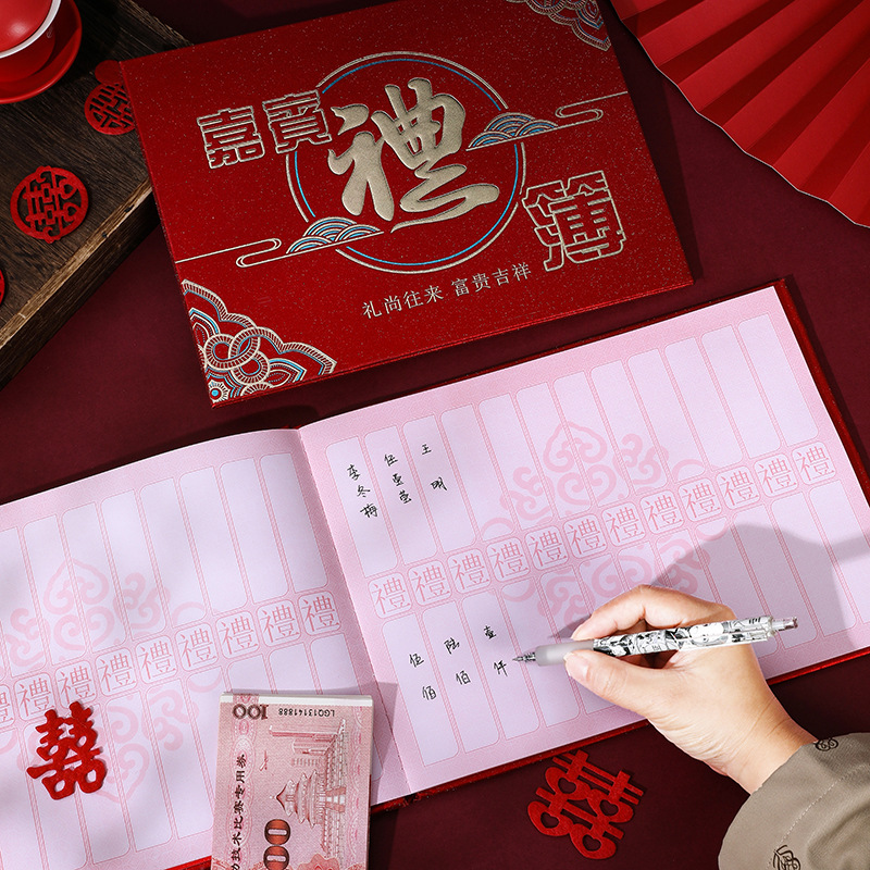 Birthday gift book with the word "Shou", birthday celebration account book, guest sign-in book, wedding book, favors and gifts, birthday gift book