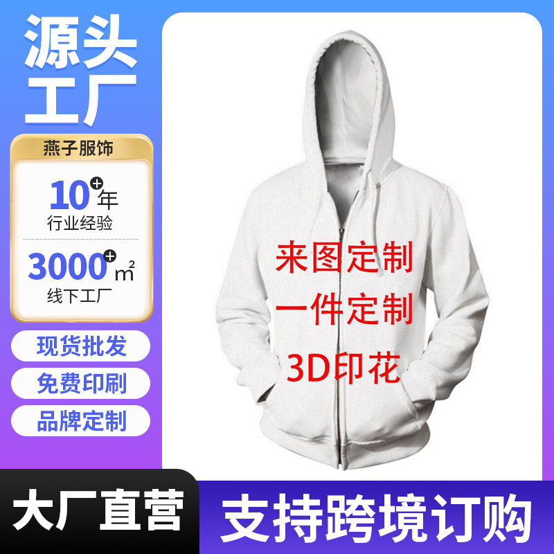 DIY men's zipper sweater 3D digital printing street sports couple wear casual jacket one-piece delivery