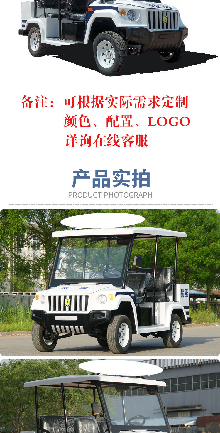 Factory Direct Camp 5-8 security duty patrol car scenic spot tourism sightseeing car campus property electric patrol car