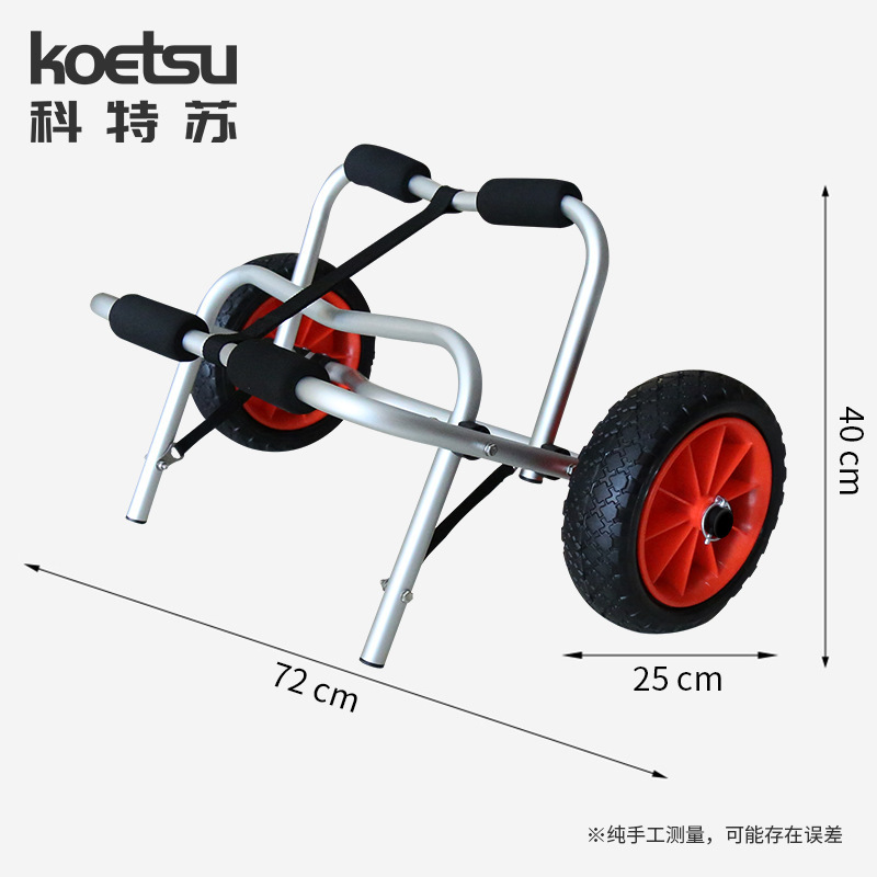 Koetsuカヌートレーラーアルミ合金折り畳みハードパドル板手引きトロリーベルト式調整可能ガラス鋼|undefined