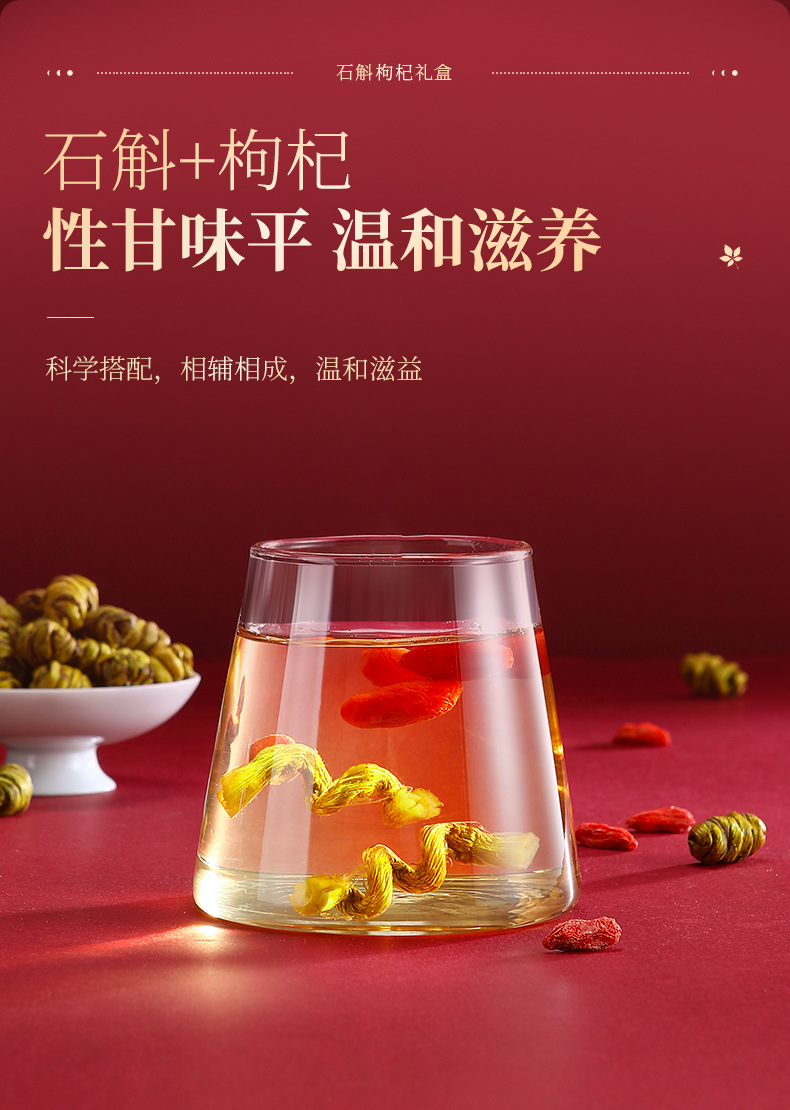 Dendrobium and Red Goji Berry Gift Box 150g Dual Herb Set for Soup and Tea quality and texture