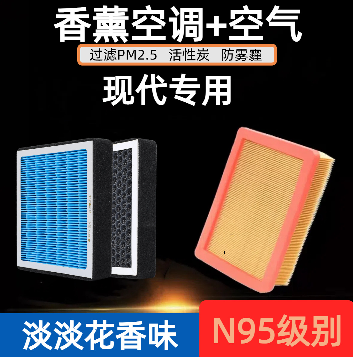 Suitable for Modern Langdong Lingdong Elantra Famous Painting Sonata Ix25 35 Tucson Air Conditioning Filter Air Filter