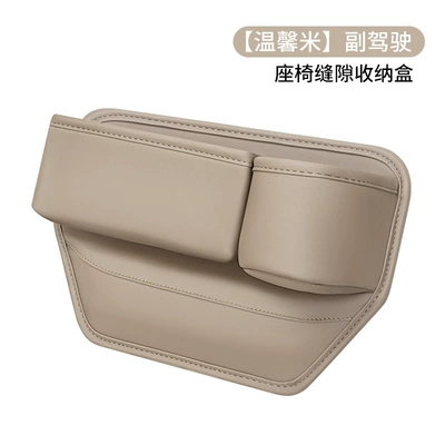 co-pilot storage box multi-function storage — Car storage bag/box - co-pilot-beige-water-cup-holder