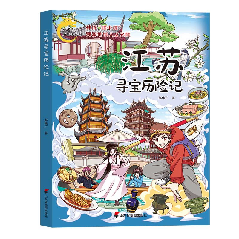 Chinese comics for students, popular science encyclopedia