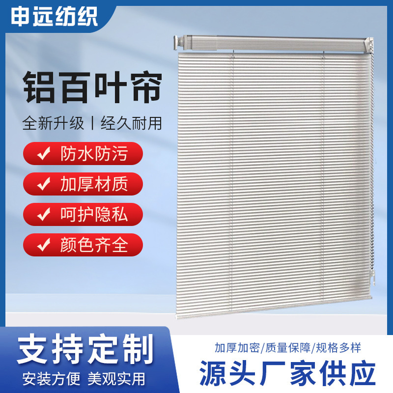 Aluminum blinds, no-drill installation, blackout curtains for bathrooms, thickened sunshade curtains for kitchens, office blinds